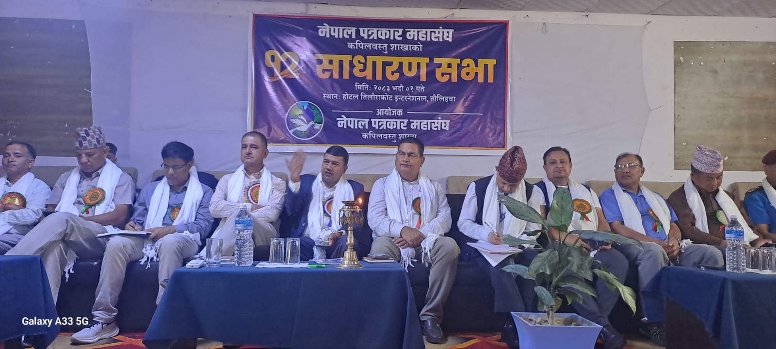 पत्रकार महासंघ कपिलबस्तु शाखाको १२ औं साधारण सभा