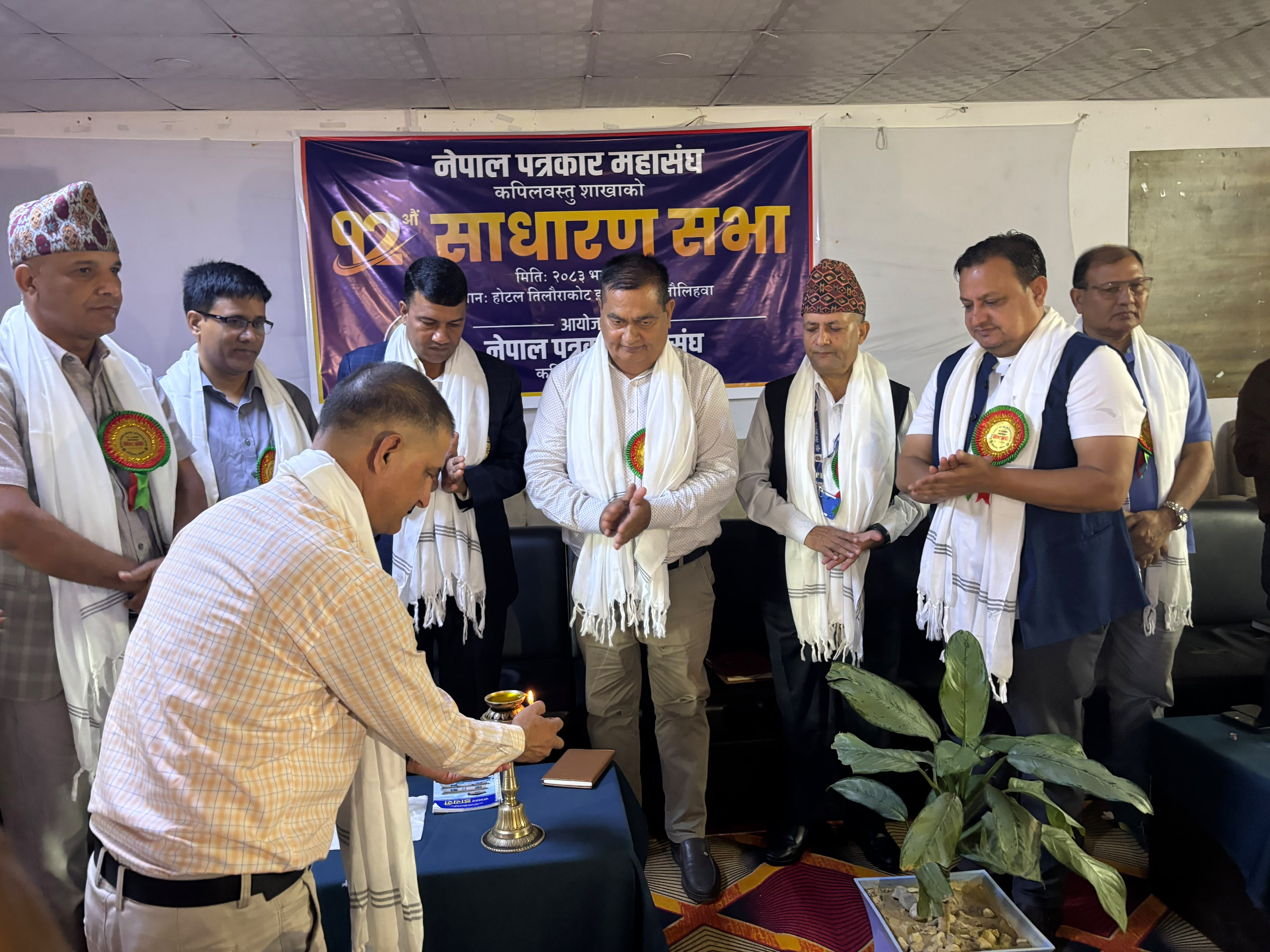 नेपाल पत्रकार महासंघ कपिलबस्तु शाखाको १२ औं साधारण सभाको उद्घाटन