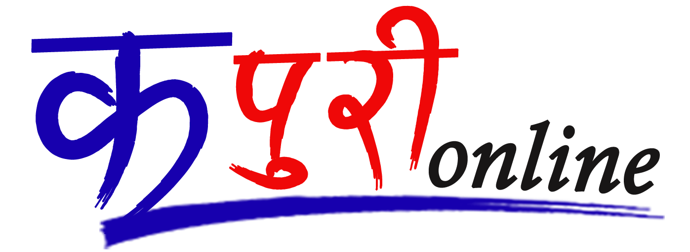 कपुरी मिडिया ग्रुप प्रा.लि.